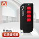 AAVAQ銳瑪電機 翻板車(chē)庫門(mén)電機遙控器平移平開(kāi)門(mén)卷簾門(mén)開(kāi)門(mén)機遙控鑰匙 魅力紅