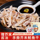 蜜禾芥末魷魚(yú)干開(kāi)袋即食下酒菜零食手撕魷魚(yú)絲海鮮熟食燒烤尤魚(yú)干貨 商用版200g（25-30只）10包醬油