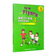劍橋少兒英語(yǔ)考級專(zhuān)項訓練.三級.基礎版