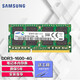 三星（SAMSUNG）第三代 PC3 PC3L SO-DIMM筆記本內(nèi)存條 4G DDR3 1600 筆記本內(nèi)存 1.5v