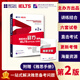 【新華書店】新東方 雅思王聽力真題語料庫 王陸聽力語料庫 機考筆試第二版 劍18版 雅思聽力題庫真題資料 雅思考試官方指南 第2版