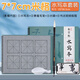 玉水湖水寫(xiě)毛筆字水寫(xiě)本水寫(xiě)布練字專(zhuān)用練習書(shū)法本學(xué)生字帖布水寫(xiě)帖水洗布清水書(shū)法布水寫(xiě)紙 7cm米格4件套