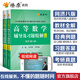 燎原高等數學(xué)同濟第八版七版輔導講義同濟大學(xué)高數教材輔導書(shū)練習題燎原高數輔導及習題精解同濟大學(xué)高等數學(xué)第7版8版教材同步輔導講義練習題集 輔導及習題精解【第八版】上冊+下冊