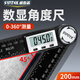 盛泰芯（SYNTEK）角度尺高精度角度測(cè)量?jī)x量角器數(shù)顯角尺電子測(cè)角儀量角尺200mm