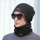 杉沓保暖圍脖男秋冬戶(hù)外騎行加厚針織護頸脖套男防風(fēng)套脖多功能睡帽 黑色 兩個(gè)裝 男女通用款