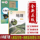 【新華書店正版】初中人教版湘教版8八年級下冊生物地理套裝2本課本教材教科書八年級下冊地理書湘教版+八年級下冊生物書人教版全套2本用書 初二2下冊地理生物