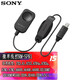 索尼（SONY） 索尼原裝無線遙控器快門線微單A1 A7S3 A7RM4  A7M3  A6000  黑卡 微單線控RM-SPR1