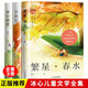 冰心兒童文學(xué)集（全3冊(cè)）（繁星·春水+寄小讀者+小桔燈)