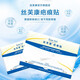 絲芙康美國進(jìn)口疤痕貼隱形祛疤膏雙眼皮剖腹產(chǎn)去瘢痕增生 手術(shù)疤燒燙傷 白色