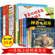 一年級必讀經(jīng)典書(shū)目閱讀課外書(shū)落葉跳舞要是你給老鼠吃餅干中國古代神話(huà)故事-曹沖稱(chēng)象注音版神奇校車(chē)中國古代神話(huà)楊亞明兒童禮物圖書(shū)男孩女孩 全套33冊神奇的校車(chē)穿靴子的貓落葉跳舞我媽媽