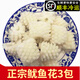 一米漁魷魚花400g*3包新鮮冷凍海鮮目魚花魷魚卷水產(chǎn)火鍋年夜飯半成品
