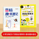 【時(shí)光學(xué)】小學(xué)生每日5個(gè)英語(yǔ)必背單詞+音標趣味速記 小學(xué)英語(yǔ)單詞記背神器英語(yǔ)零基礎必備詞匯速記