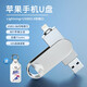 SSF Lightning USB3.0蘋(píng)果U盤(pán)一鍵備份照片高速版iPhone雙接口手機電腦兩用U盤(pán) 銀色【Lightning雙接口蘋(píng)果U盤(pán)】 128GB