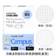 國譽(yù)日本國譽(yù)KOKUYOCampus進(jìn)口活頁(yè)本筆記本活頁(yè)紙活頁(yè)芯替芯原色紙橫線(xiàn)英語(yǔ)空白方格記事本活頁(yè) 【B5】方格50頁(yè)