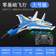 微羽遙控飛機無(wú)人戰斗飛機固定翼耐摔航模型滑翔益智兒童男孩玩具禮物 39cm大號【天藍色】帶燈光