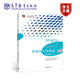 新通用大學(xué)英語(yǔ)綜合教程1（第二版）（重排版） 《新通用大學(xué)英語(yǔ)》項目組 高等教育出版社