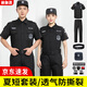 迪伽洛 保安服春秋套裝工作服夏裝作訓(xùn)服男保安物業(yè)門衛(wèi)安保押運(yùn)夾克服 夏短套裝【上衣+褲子+標(biāo)帽腰】 175/XL