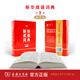 當(dāng)當(dāng)新華成語詞典(第2版縮印本)