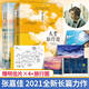 張嘉佳作品集 云邊有個小賣部、從你的全世界路過、天堂旅行團、讓我留在你身邊等正版全套系列書 云邊有個小賣部+天堂旅行團