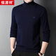 恒源祥100%羊毛衫男冬季高領(lǐng)毛衣中青年男士針織衫 藏青 180/96A 