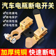 京格汽車(chē)電瓶斷電開(kāi)關(guān)黃銅正負極通用防漏閘刀開(kāi)關(guān)防漏電改裝黃銅總閘 加厚純黃銅【水平型】負極閘刀開(kāi)關(guān) (適合15-17mm)