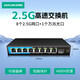 OAMLink歐姆聯(lián)8口2.5G交換機8個2.5G網(wǎng)口+1個10G光口非管理型OAM-6000-9XH-X