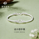 菜百首飾 銀手鐲 足銀設計感半鐲百搭銀手鐲  YS 手鐲