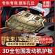 LISM適用2025款大眾寶來發(fā)動(dòng)機(jī)下護(hù)板寶來傳奇底盤裝甲原廠汽車護(hù)底板 19-25款新寶來 錳鋼 3D全包圍加厚