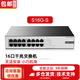 H3CS16G-S 16口千兆交換機非網(wǎng)管即插即用企業(yè)級 S16G-S 16 千兆電口小機身機架式