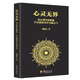 【包郵】道家內丹術(shù)功法修煉方法 心靈無(wú)界 定價(jià)49