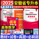 天一庫課安徽專(zhuān)升本教材2026歷年真題匯編試卷必刷2000題高等數學(xué)高數大學(xué)語(yǔ)文英語(yǔ)管理學(xué)安徽省2026年普通高校統招專(zhuān)升本考試用書(shū)自選 高等數學(xué)：教材+試卷+必刷題+歷年真題 4本
