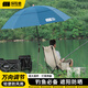 TANXIANZHE戶(hù)外釣魚(yú)傘防暴雨大釣傘多向加厚雨傘防風(fēng)戶(hù)外遮陽(yáng)傘防雨垂釣傘 1.8米 直徑釣傘-翡翠綠-常規款