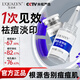 歐泉琳寡肽藍(lán)銅肽修復(fù)凍干粉精華原液淡化紅血絲痘印痘坑痘疤閉口粉刺女 寡肽藍(lán)銅太凍干粉12瓶