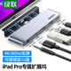 綠聯(lián) 適用iPadPro擴展塢 Type-C拓展塢適用IPad AIR PRO平板電腦轉換器 USB-C轉HDMI轉接頭 3.5mm音頻HDMI轉接頭3.0分線(xiàn)器【5合1】