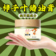 白云山三七柿子葉豬油膏改善暗沉保濕補(bǔ)水提亮嫩白天然柿葉膏豬油版面霜 2盒【第2盒半價】補(bǔ)水提亮