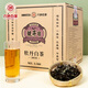 六妙  白茶 日升號(hào) 白牡丹白茶 2020年白牡丹 紙箱裝 2500g