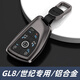 創(chuàng)勛（CHUANGXUN）25款別克gl8鑰匙套新能源陸尚插混陸尊公務(wù)艙別克世紀(jì)汽車殼扣包 GL8/世紀(jì)【太空灰】+【掛扣】