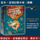 尼爾·蓋曼幻想小說三部曲共3冊精裝 吹牛爸爸的奇幻之旅假如我有完美媽媽奇跡男孩與冰霜巨人幻想大師