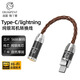 獨丫獸法國發(fā)燒級TypeC/Lightning轉(zhuǎn)2.5/3.5/4.4耳機轉(zhuǎn)換線音頻線轉(zhuǎn)接頭接口轉(zhuǎn)換器轉(zhuǎn)換線 Type-C轉(zhuǎn)3.5立體母(棕色) 15cm