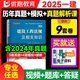 2025年新版一級(jí)建造師教材輔導(dǎo)用書(shū)真題模擬試卷資料優(yōu)路教育一建網(wǎng)課視頻建筑機(jī)電市政公路水利實(shí)務(wù)題庫(kù) 一建法規(guī)一科【2025新版試卷+5年真題課】