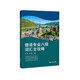 德語專業(yè)八級(jí)詞匯全攻略
