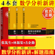 包郵 北大版 數學(xué)分析新講重排本 第一二三冊+數學(xué)分析解題指南 張筑生 林源渠 方企勤  共4本 北京大學(xué)出版社