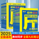 備考2026好學(xué)匠初中筆記學(xué)測星語數(shù)英理化生政史地理9冊教材同步2025物理化學(xué)數(shù)學(xué)英語語文政治歷史地理生物筆記小四門一本全覆蓋帶視頻精講模擬特級教師人教版通用版教材完全解讀同步解析初中通用教輔 【9