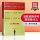 英文原版 村上春樹：當(dāng)我談跑步時，我談些什么 When I Talk About Running