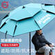 熊火釣魚傘超輕便攜新款折疊大釣傘防暴雨防風(fēng)加厚萬向遮陽傘專用 涂膠青色金屬傘桿2.4米