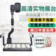幾威實(shí)物展臺教學(xué)實(shí)物投影儀視頻展臺高清多媒體展示臺繪畫(huà)培訓書(shū)法教學(xué)實(shí)時(shí)動(dòng)態(tài)視頻展臺 500萬(wàn)像素 USB+VGA+HDMI連電視和投影