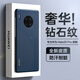 熱火 適用華為mate30pro手機殼 huawei Mate30Pro保護套防摔升級鏡頭全包男款女硅膠簡(jiǎn)約鉆石紋-珊瑚藍