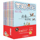 楊紅櫻笑貓日記 第二輯（10冊套裝）（7-12歲）兒童文學(xué)小學(xué)一、二、三年級童話(huà)，優(yōu)秀出版物獎、國際安徒生獎提名獎 課外閱讀 閱讀 課外書(shū)  