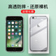 首魏 適用于蘋果6/6S-手機(jī)殼iPhone 6/6SPuls保護(hù)套男女款全包鏡頭防摔硅膠透明軟殼 【蘋果6/6SP-5.5英寸】透明款手機(jī)殼+高清膜