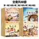 【全60冊注音】中國經(jīng)典故事繪本幼兒睡前故事 0-3-6歲幼兒?jiǎn)⒚勺x物早教繪本 中國經(jīng)典童話(huà)寓言成語(yǔ)故事書(shū)籍一二年級小學(xué)生閱讀課外書(shū)籍 中國經(jīng)典故事(大全套40冊)